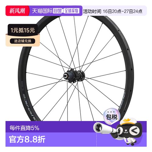 欧洲直邮禧玛诺 Dura Ace R9200 C36 碳纤维管胎公路车后轮