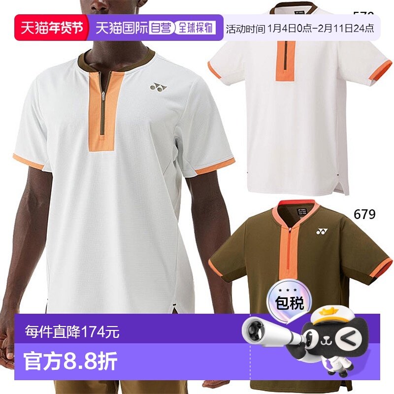 日本直邮YONEX 男女士制服比赛衬衫网球和羽毛球服短袖吸汗速干防,运动服/休闲服装,运动T恤,淘宝优惠券,粉丝福利购,淘宝优惠卷