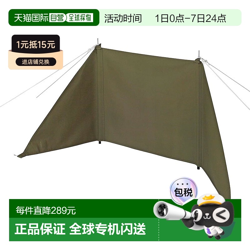 【日本直邮】Captain Stag鹿牌焚火挡风板 阵幕170 橄榄绿UP-2710