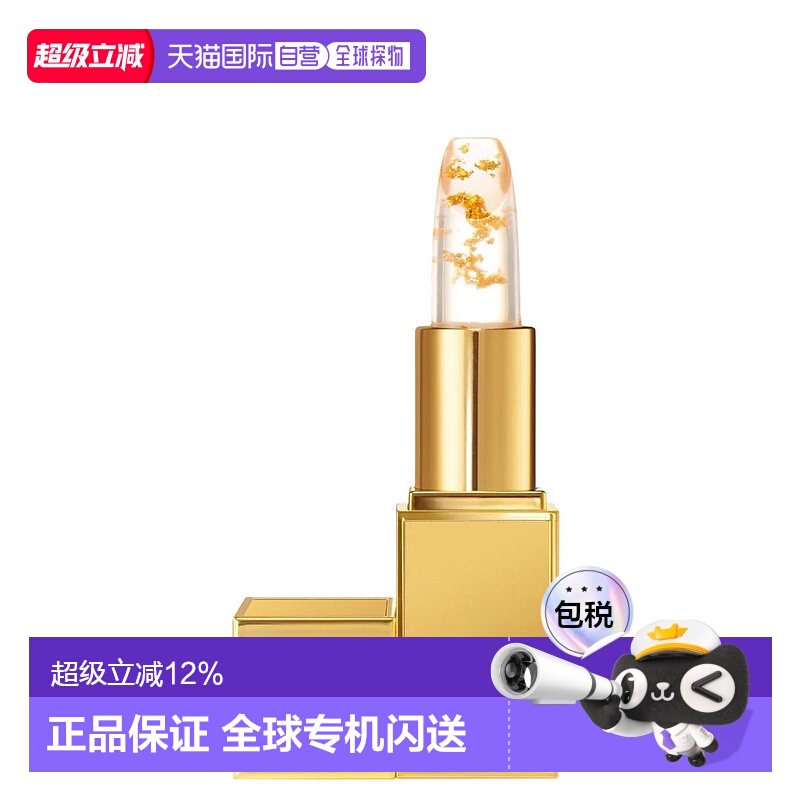 香港直邮TF汤姆福特金箔润唇膏3g#Z09璨鎏金正品效期至26年11月