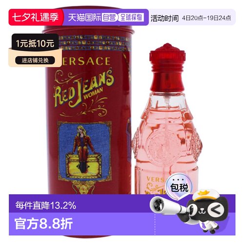 香港直邮Versace 范思哲 红色牛仔女士淡香水75ml正品