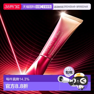 日本直邮黛珂DECORTE红管祛皱精华眼霜20g滋润保湿焕亮正品