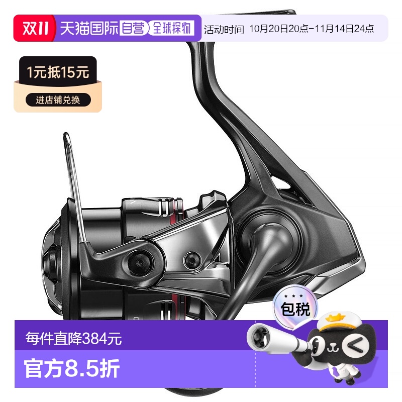 日本直邮SHIMANO禧玛诺纺车轮24万福德船钓轮 省事省力耐用精致