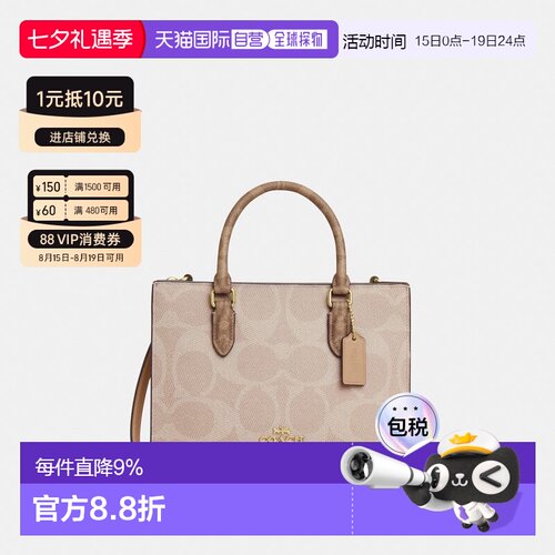 COACH/蔻驰 Maggie 24品牌Logo标志 人造革手提包单肩包女款CY676