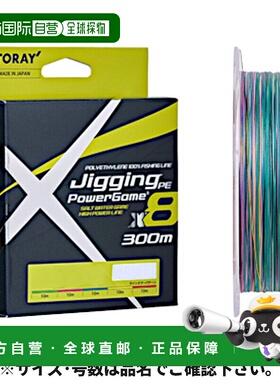 日本直邮东丽 Jigging PE Power Game X8 300m 1.5号 绿色粉色蓝1