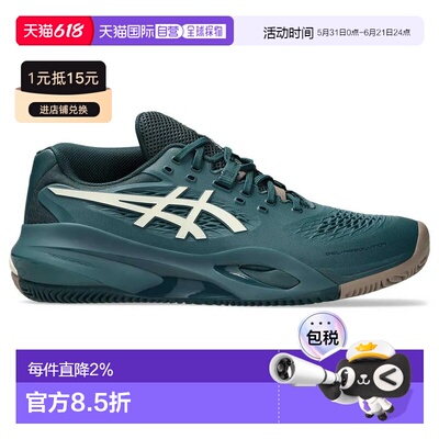 香港直邮ASICS Gel Resolution X 红土网球鞋 中性