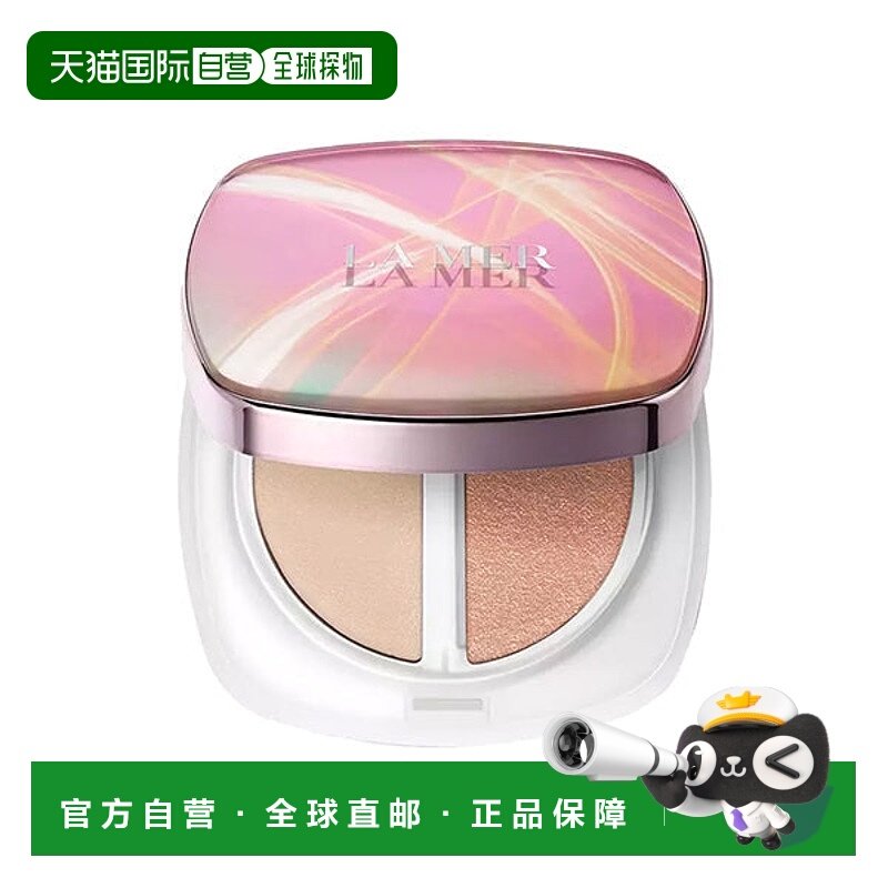 欧洲直邮海蓝之谜晨曦焕采限量高光盘正品粉状