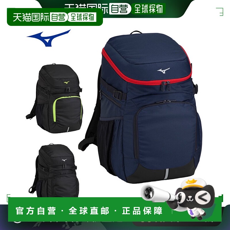 日本直邮美津浓运动包团队背包约 40L MIZUNO 33JD3102 背包配件
