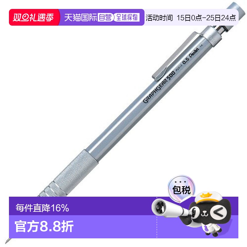 【日本直邮】Pentel 自动铅笔GraphGear 500 0.5mm PG515派通