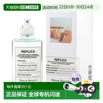 美国直邮M REPLICA BUBBLEBATH 3.4OZ EDT梅森 马吉拉 泡泡正品