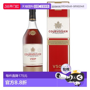 欧洲直邮Courvoisier VSOP + GB拿破仑