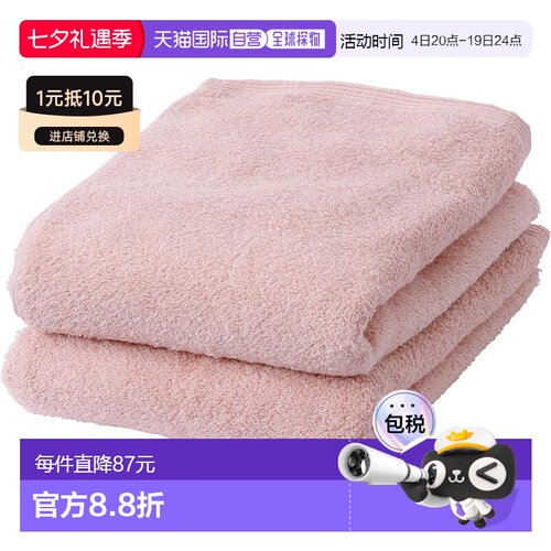 【日本直邮】西川 浴巾 2枚套 60×120cm 粉 今治 柔软吸水 TT150