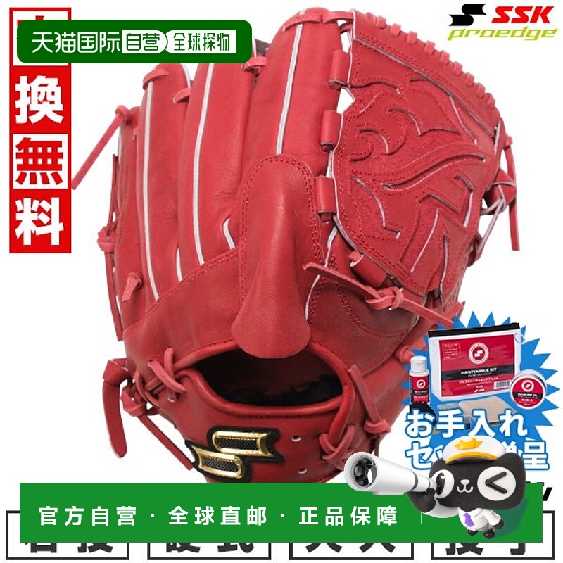日本直邮SSK Pro Edge 棒球手套硬球成人款右手投球投手手套6L 码