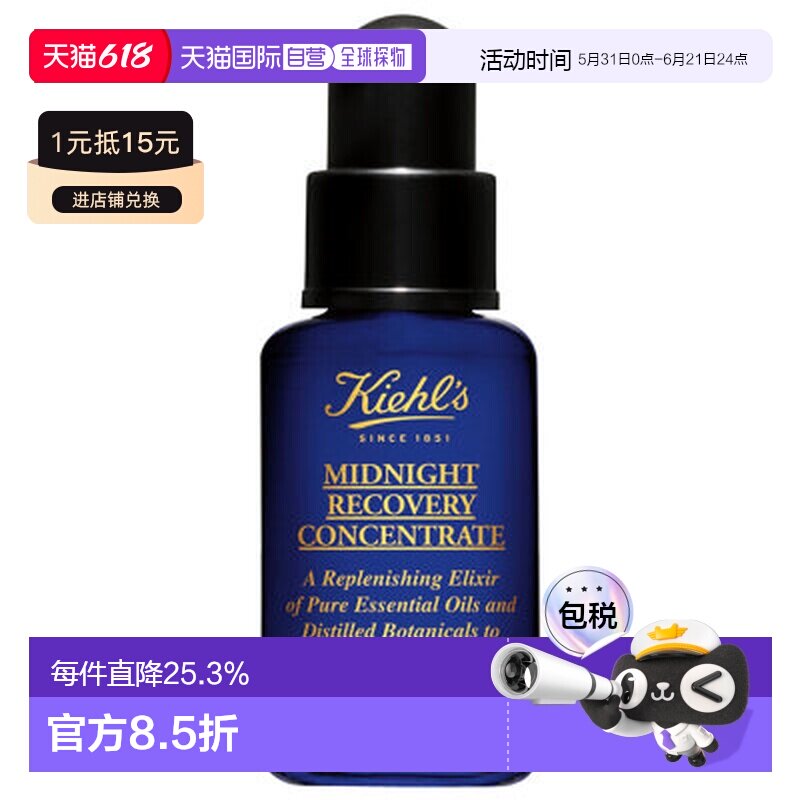 香港直邮Kiehls 科颜氏 夜间修护精华50ml正品