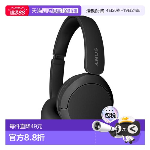 香港直邮Sony索尼WH-CH520头戴式无线蓝牙耳机长效续航新品高舒适