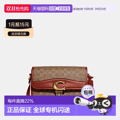 Coach 蔻驰Studio 25 C标经典标志帆布单肩包斜挎包C6639