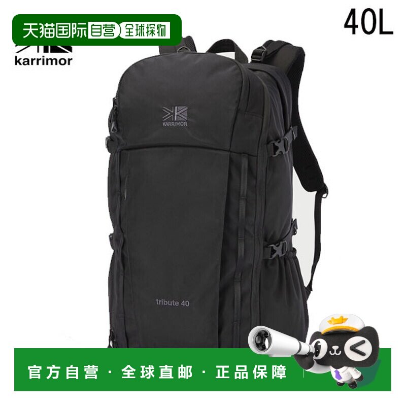 日本直邮Karrimor Tribute 40 Daypack 背包徒步旅行户外活动学校