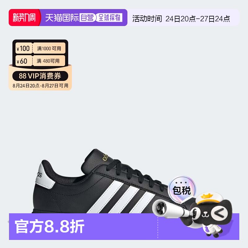 自营adidas阿迪达斯Grand Court 2.0男女款低帮运动休闲鞋JR0546