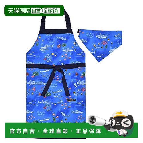 【日本直邮】Colorful Candy Style儿童围裙130-160cm 海洋 N1251