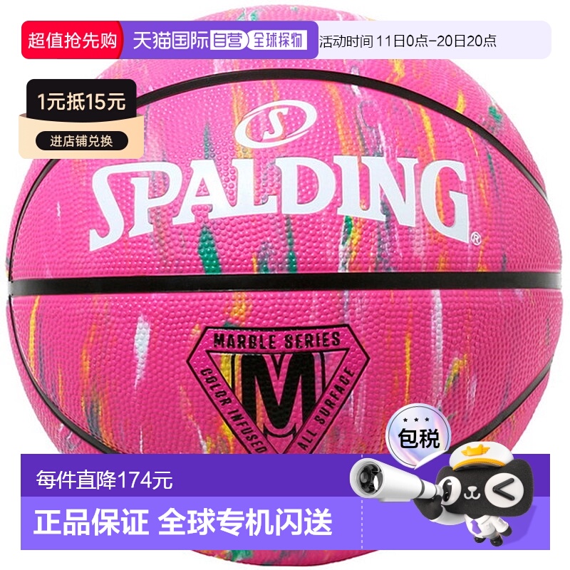 日本直邮SPALDING 大理石粉色 6 号篮球 84411Z新款