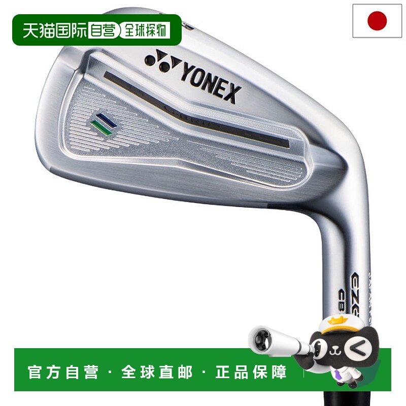 日本直邮尤尼克斯 EZONE CB302 铁杆6 件套(#5-P)型号 H.C32I-5P2