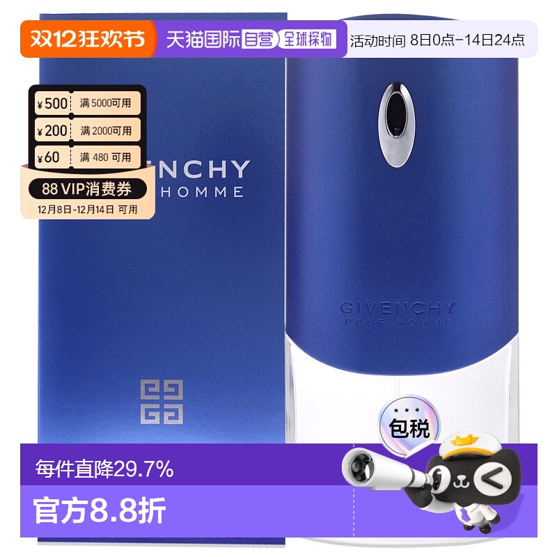 美国直邮Givenchy纪梵希蓝标男士香水100g留香持久正品