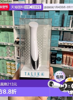 欧洲直邮talika 成人通用 美容仪塔莉卡