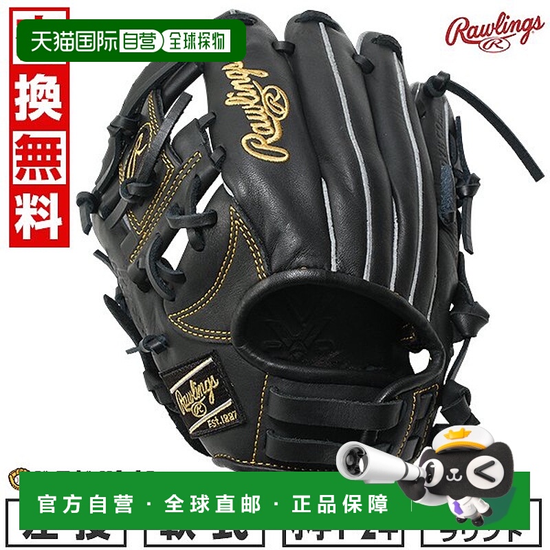 日本直邮Rawlings Junior HYPER TECH R9 系列棒球/垒球手套儿童S
