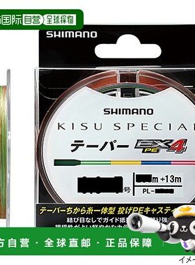 日本直邮Shimano KISU SPECIAL EX4 PE 锥度 PL-N61Q 213m 0.8 深