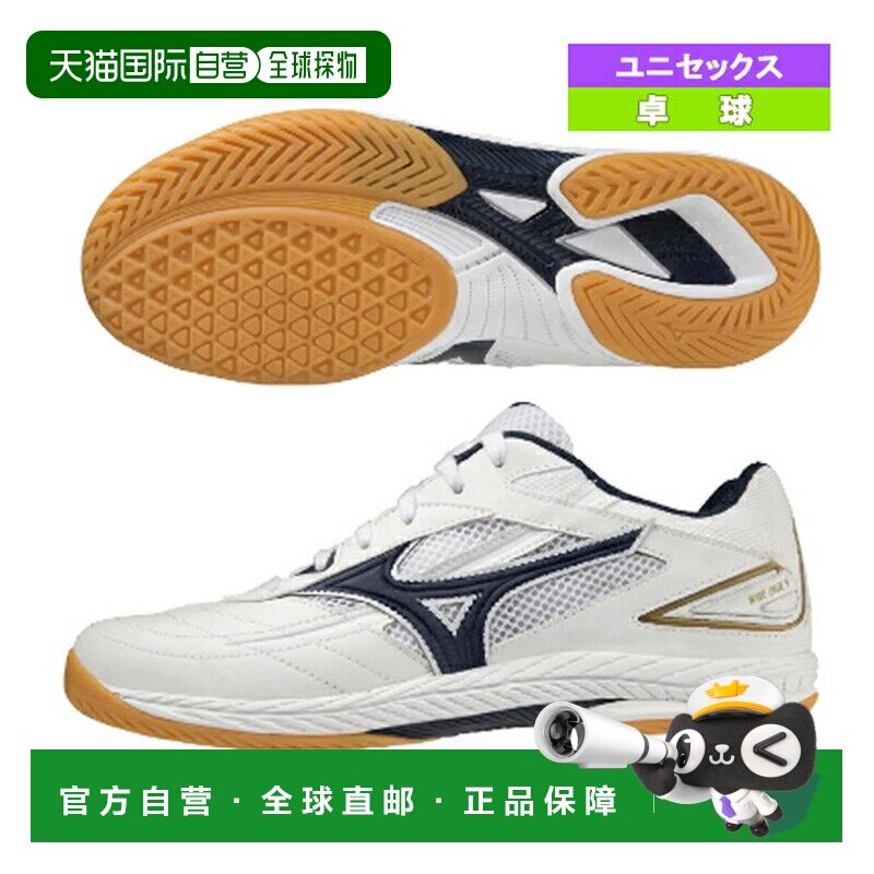 日本直邮美津浓乒乓球鞋Wave Drive 9WAVE DRIVE 9男女款81GA2205图片