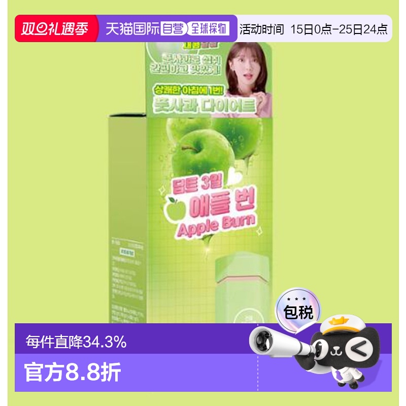 韩国直邮OLIVE YOUNG专享 deepte3days三日纤青苹果减脂阻断30粒