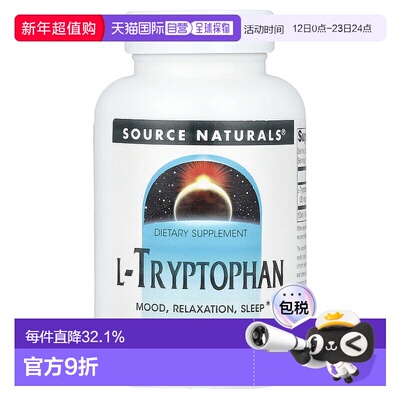 香港直发Source naturals源美L 色氨酸500mg60粒睡眠胶囊提高增强