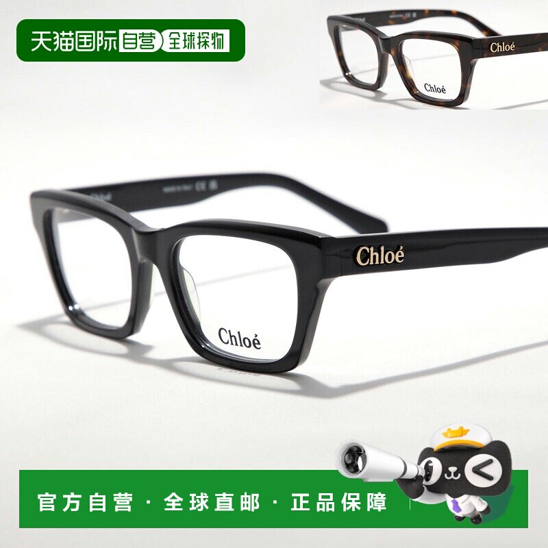 日本直邮Chloe CH0242O 女士眼镜方形全框醋酸纤维镜框金属logo时