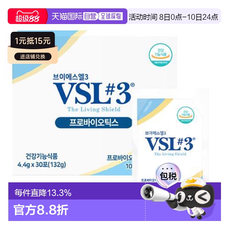 韩国直邮Olive Young 韩国VSL 3乳酸菌益生菌男女士乳酸菌肠道健3