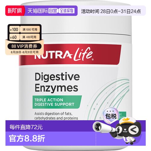 澳大利亚直邮纽乐 Nutra-Life 酵素 120粒消化酶胶囊纤维