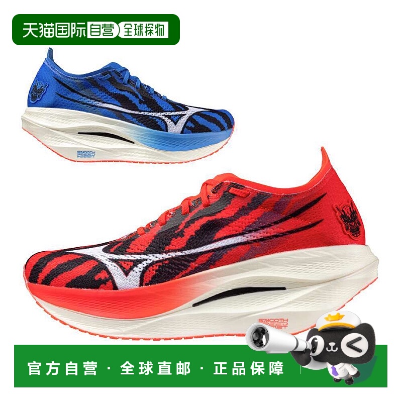 日本直邮MIZUNO Wave Rebellion Pro 3 跑步鞋