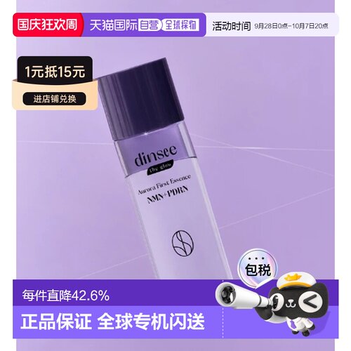 韩国直邮OLIVE YOUNG专享 DINSEE光泽肌底精华水 120ml正品