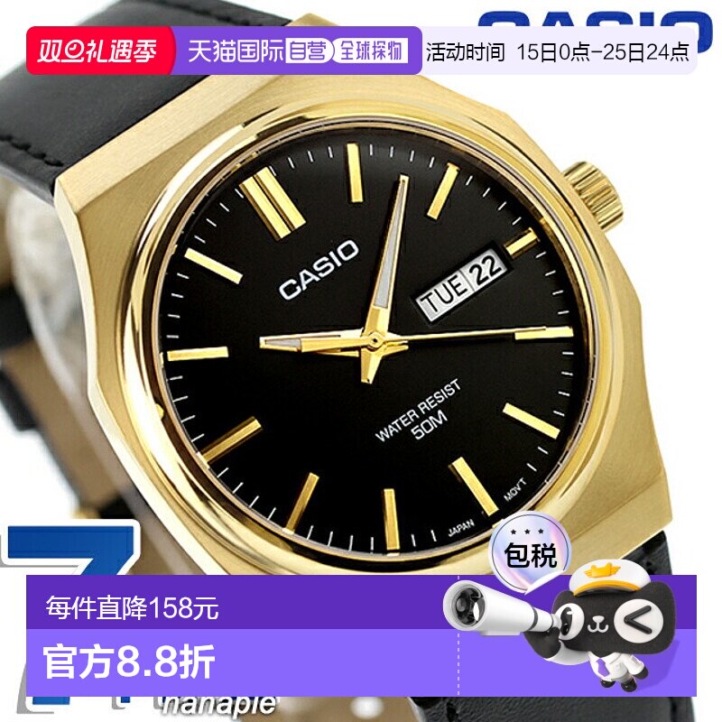 日本直邮卡西欧 CASIO 石英 电池供电 MTP-E735GL-1AV 标准 海外