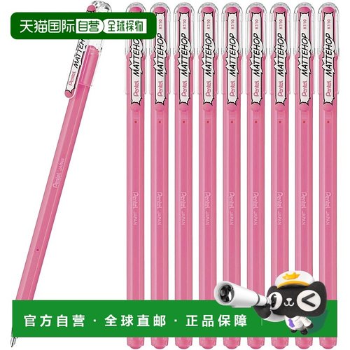 【日本直邮】派通圆珠笔颜色哑光跳跃浅粉色 10 支 K110-VP3