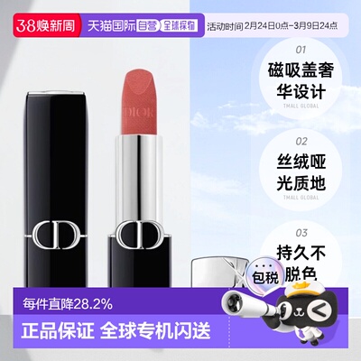 香港直邮Dior迪奥烈艳蓝金口红唇膏丝绒哑光提气色3.5g新版正品