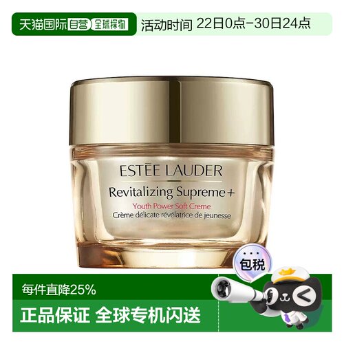 香港直邮Estee Lauder 雅诗兰黛 智妍面霜100ml保湿修护正品乳霜