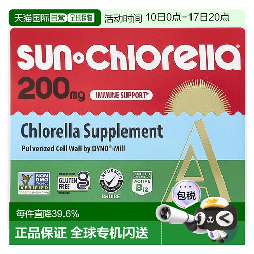香港直发Sun Chlorella升康力小球藻片200mg300片提高天然补充剂