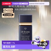 香港直邮CPB肌肤之钥光透黑白短管妆前乳轻盈服帖养肤30ml正品