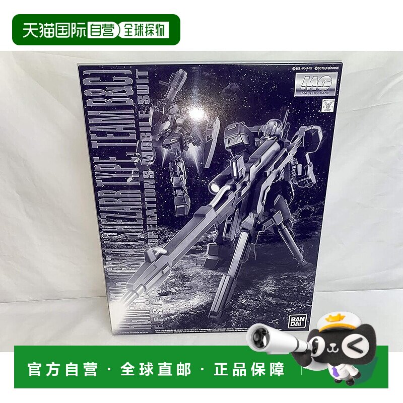 【日本直邮】MG 杰斯塔（Shezarl 军团 B&C 队装备）1/100