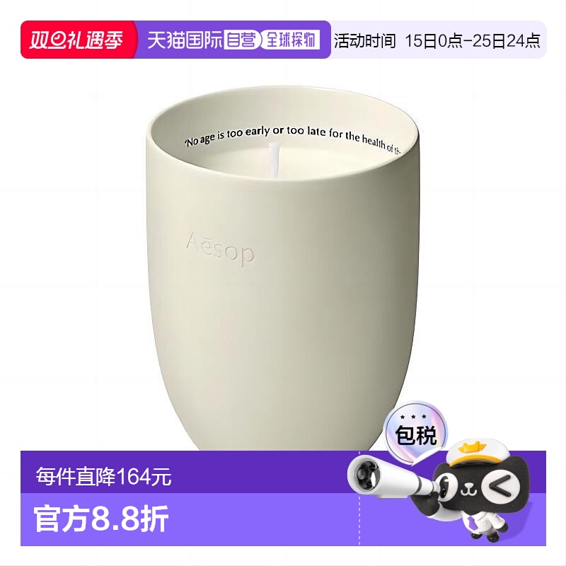 日本直邮aesop伊索香氛芳香蜡烛300g礼盒馨香持久氛围高端正品