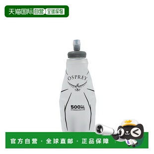 自营欧洲直邮Osprey Hydraulics® 500ml Soft Flask男女白色塑料