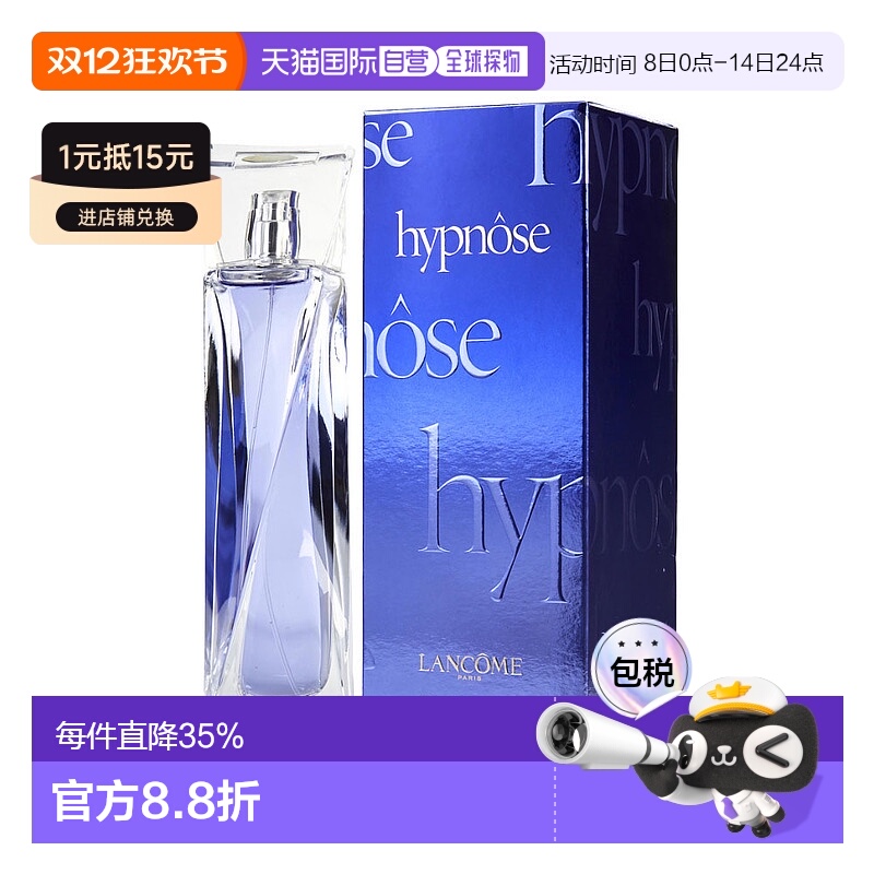 美国直邮Lancome兰蔻 魅惑女士香水75ml EDP 留香持久高级香正品