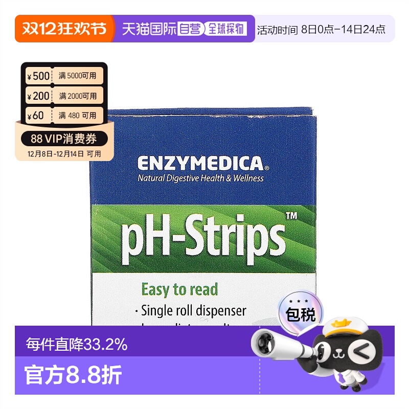 香港直发Enzymedica验孕试纸pH试纸16脚单辊分配器包括色卡检测