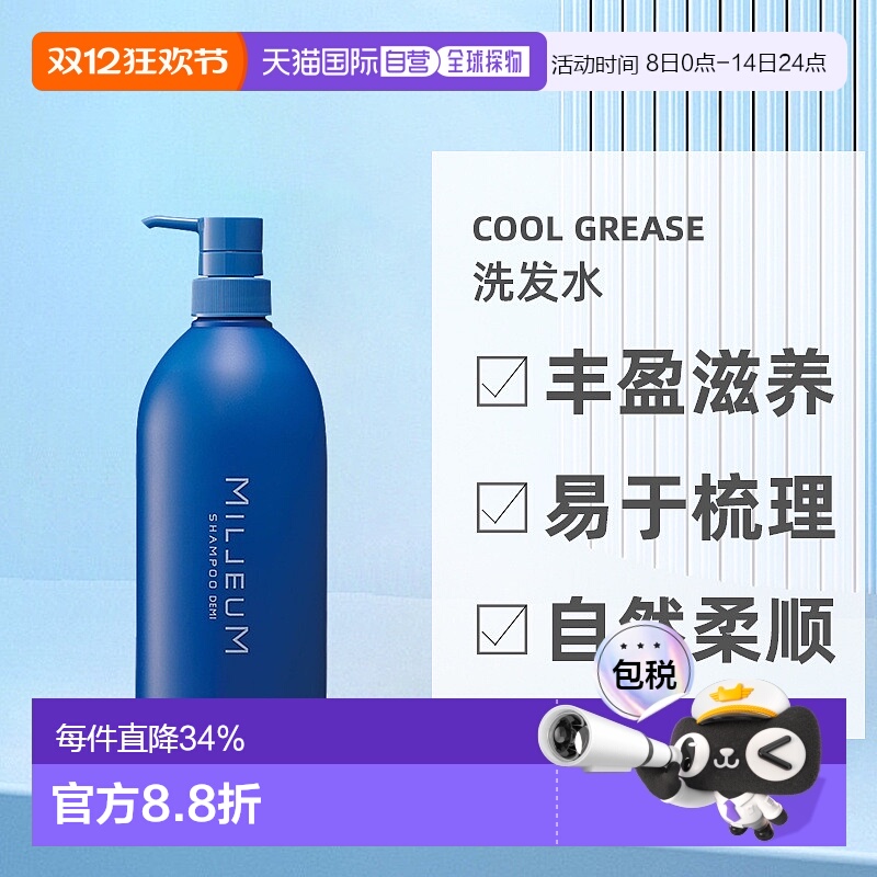 日本直邮DEMI MILJEUM高级护理洗发水护发素发膜沙龙Yoo酱推荐