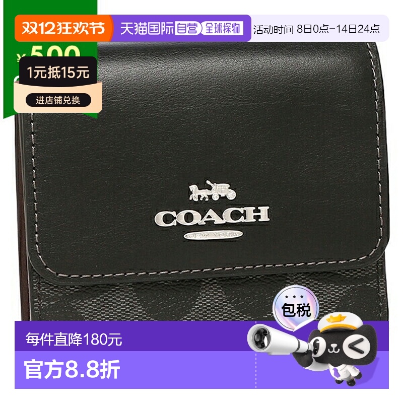 日本直邮coach品牌通用款钱包COACH CE930 SVTSQ新款